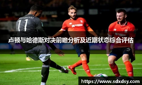 熊猫足球直播